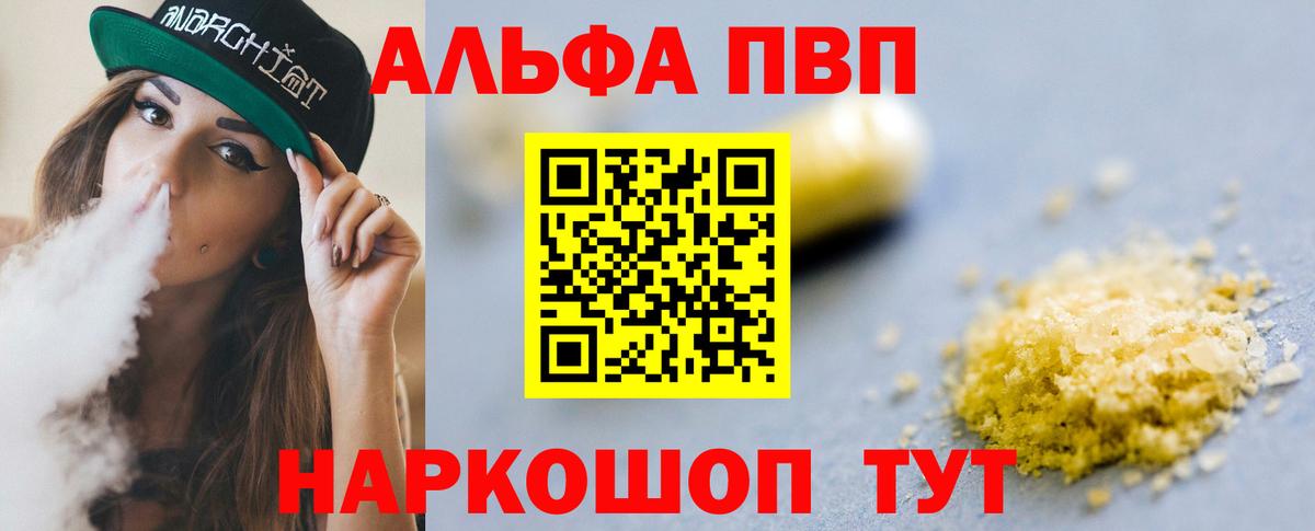 Alfa_PVP Соль Ульяновск