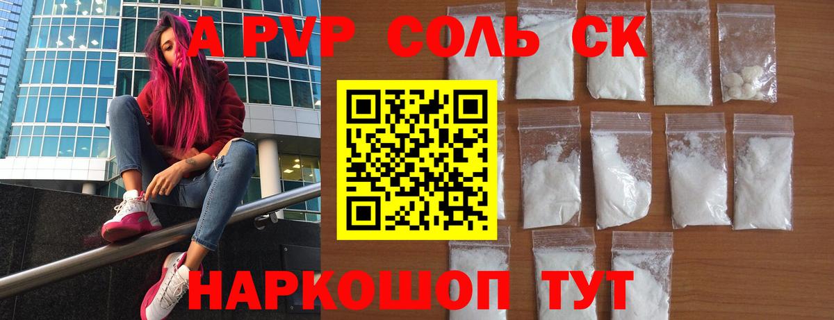 Ульяновск  Alfa_PVP кристаллы  Вход с VPN  Альфа ПВП Crystall  APVP VHQ 