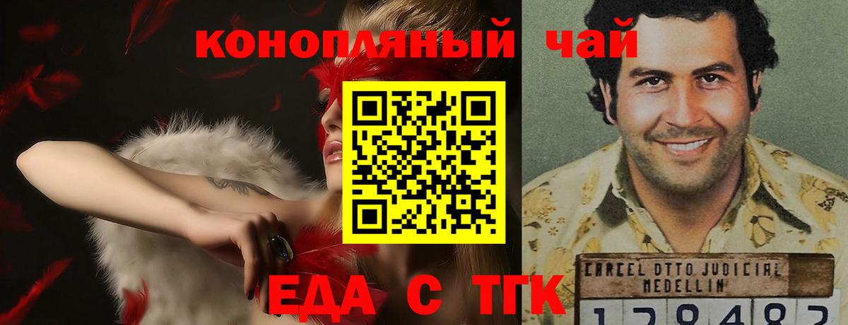 Ульяновск  Еда ТГК конопля  Вход с VPN 