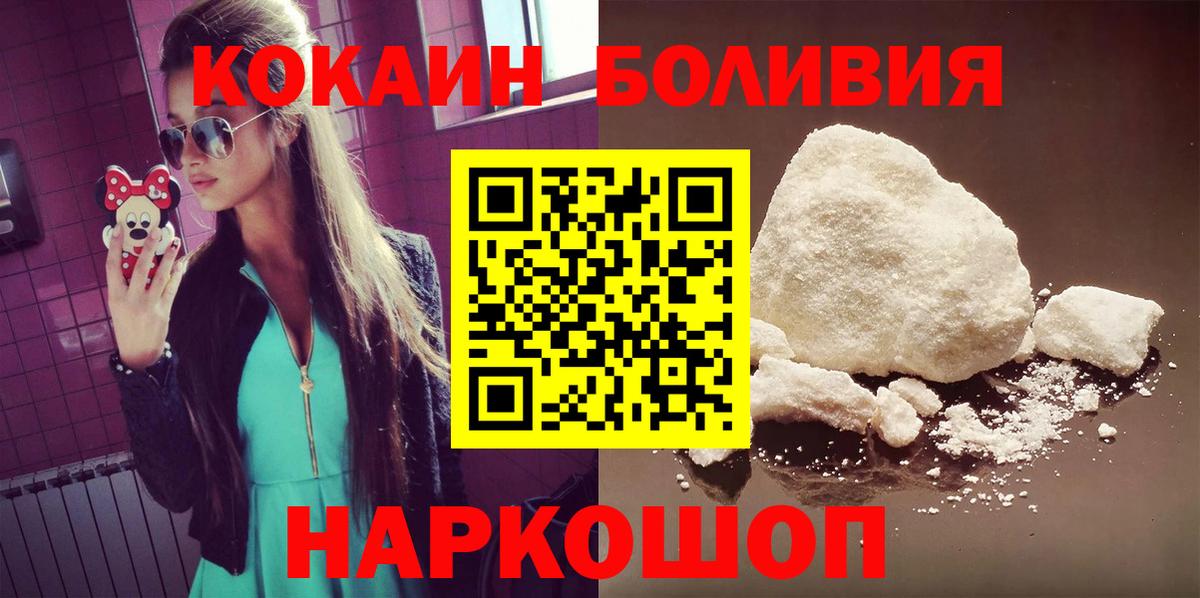Cocaine 98%  Cocaine  Ульяновск  Кокаин Fish Scale  Вход с VPN 