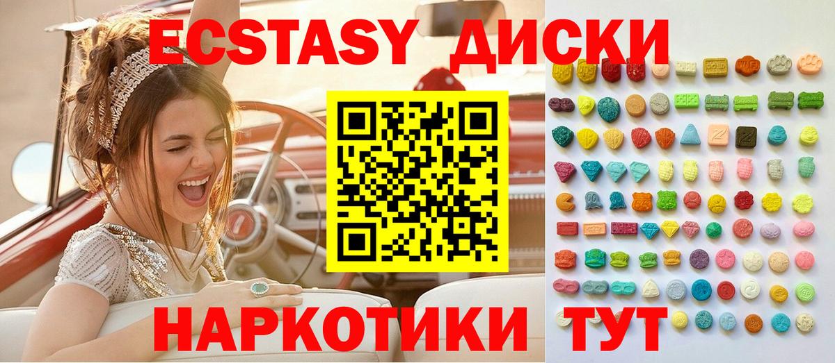 Ecstasy 280 MDMA Ульяновск
