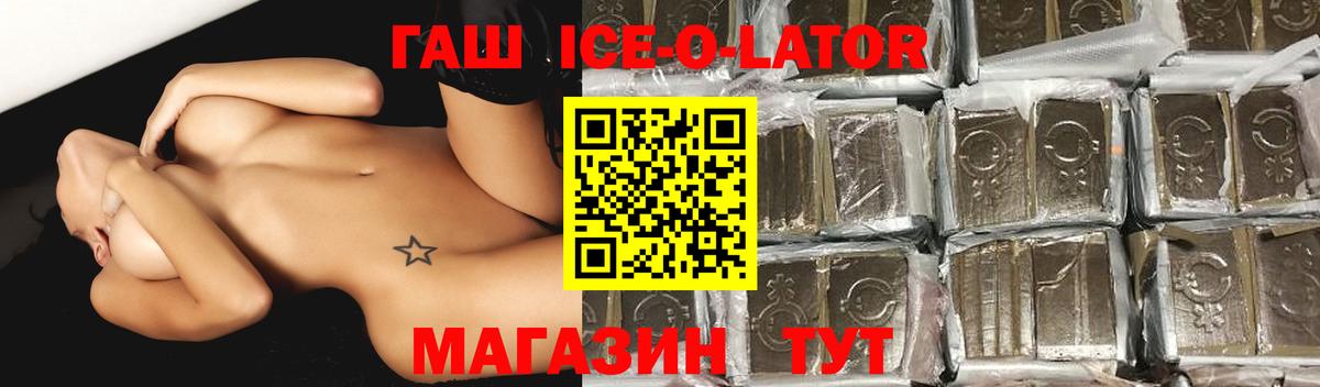 Ульяновск  ГАШ Premium  Вход с VPN  Гашиш 40% ТГК 