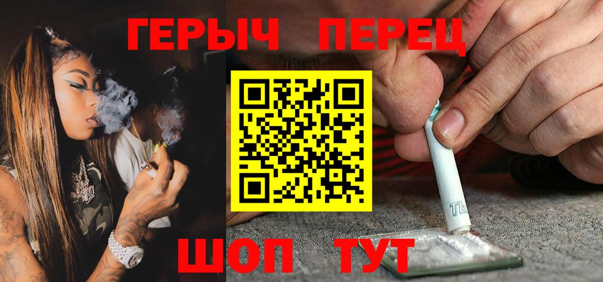 Героин  Вход с VPN  Ульяновск  ГЕРОИН Heroin 