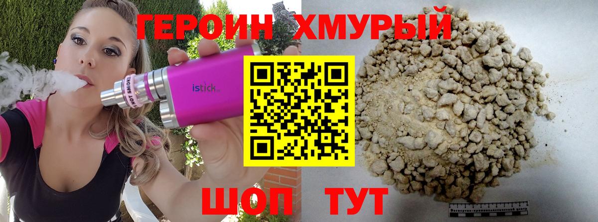 ГЕРОИН афганец Ульяновск