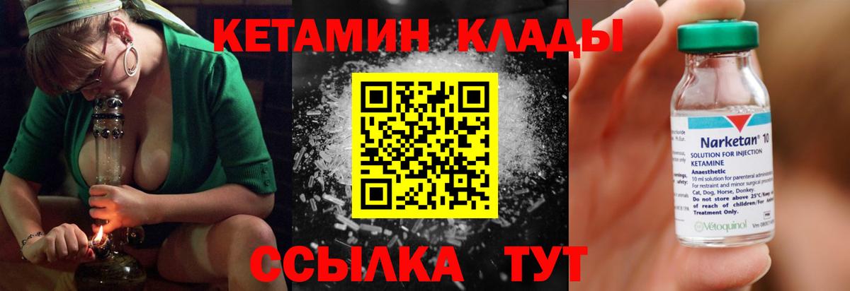 Ульяновск  Кетамин VHQ  shop состав  Вход с VPN 