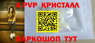 a pvp Можайск