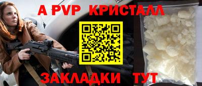 a pvp Можайск