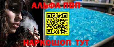 ALPHA PVP Моздок