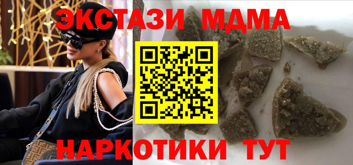 МДМА молли  Вход с VPN  Ульяновск  МДМА кристаллы 