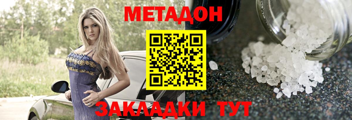 Метадон мёд  Вход с VPN  ссылка на мегу рабочий сайт  МЕТАДОН methadone  Ульяновск 