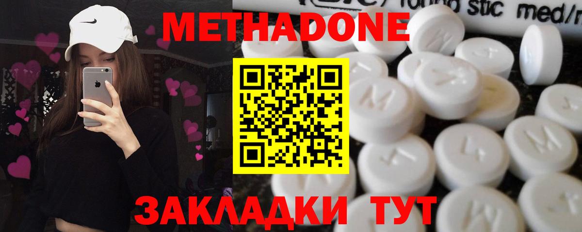 Метадон VHQ Ульяновск