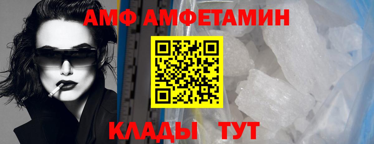 МЕТАМФЕТАМИН витя  Вход с VPN  Ульяновск 