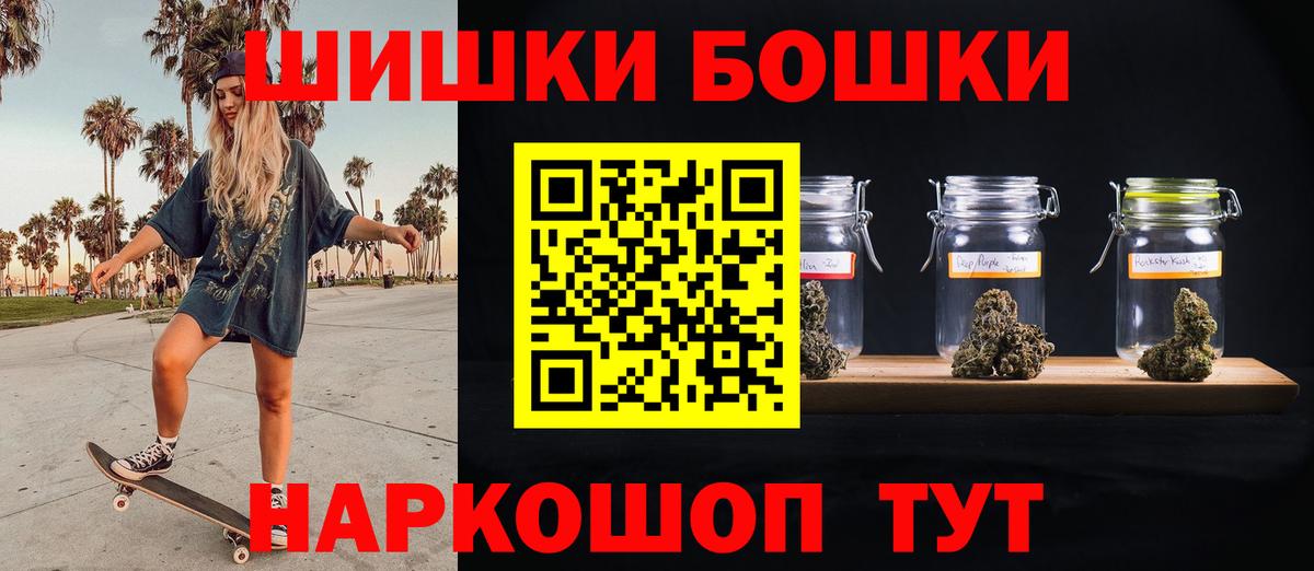 Ульяновск  МАРИХУАНА LSD WEED  Бошки марихуана марихуана  Бошки Шишки планчик  Вход с VPN  Канабис AK-47 
